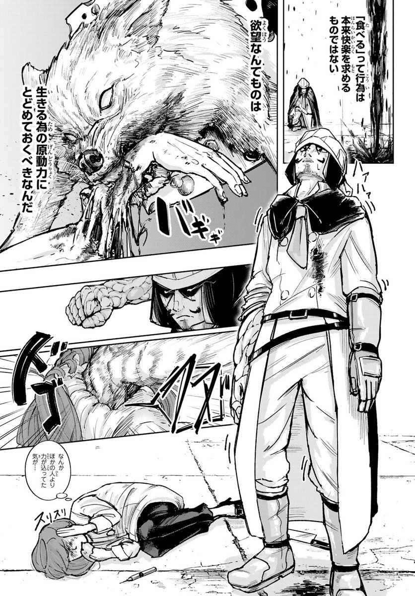クウウ…(月マガコミック大賞デビュー!準入選(14/15))
#アンチパンデミックマン #月マガ基地 #漫画が読めるハッシュタグ