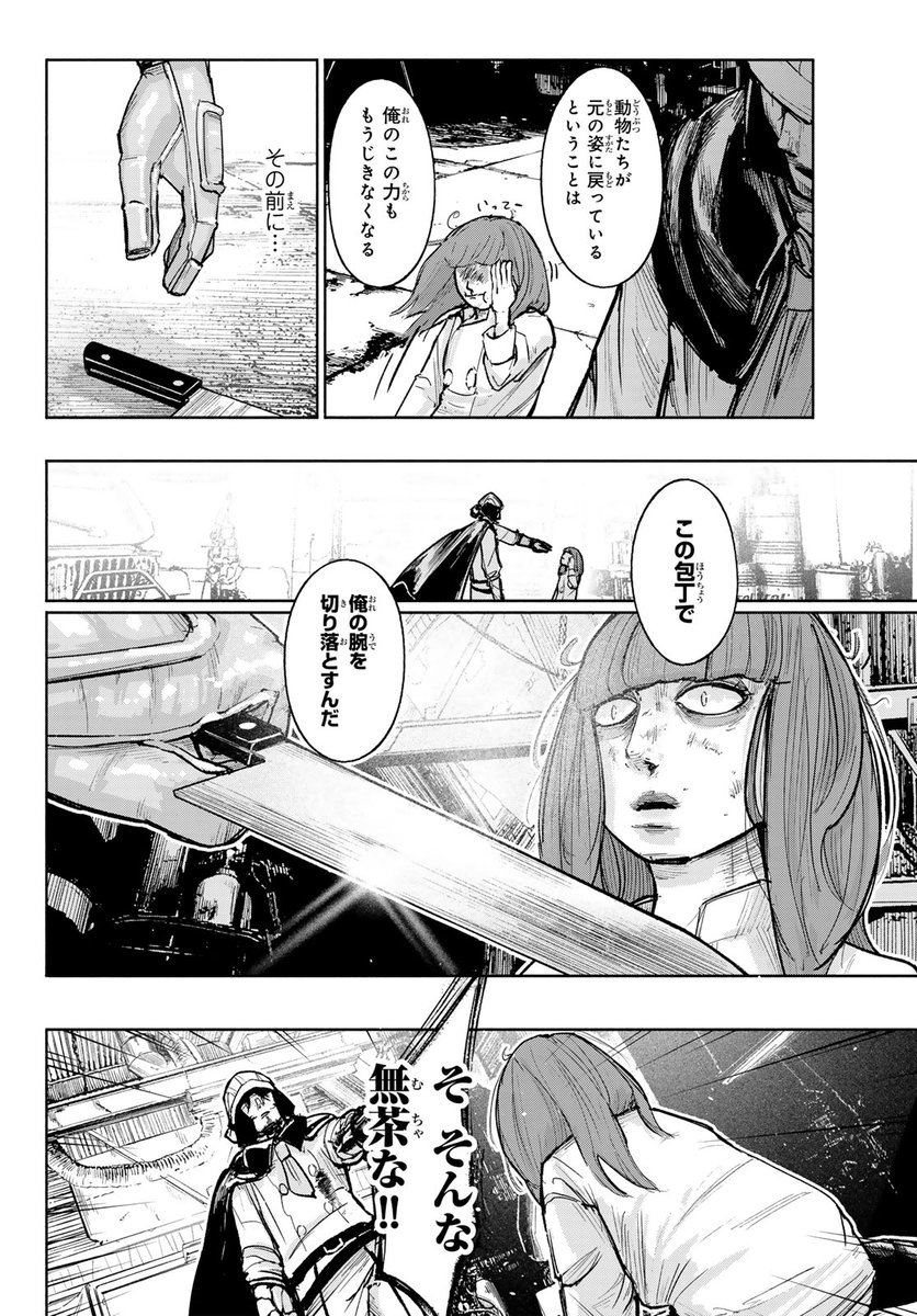 クウウ…(月マガコミック大賞デビュー!準入選(14/15))
#アンチパンデミックマン #月マガ基地 #漫画が読めるハッシュタグ