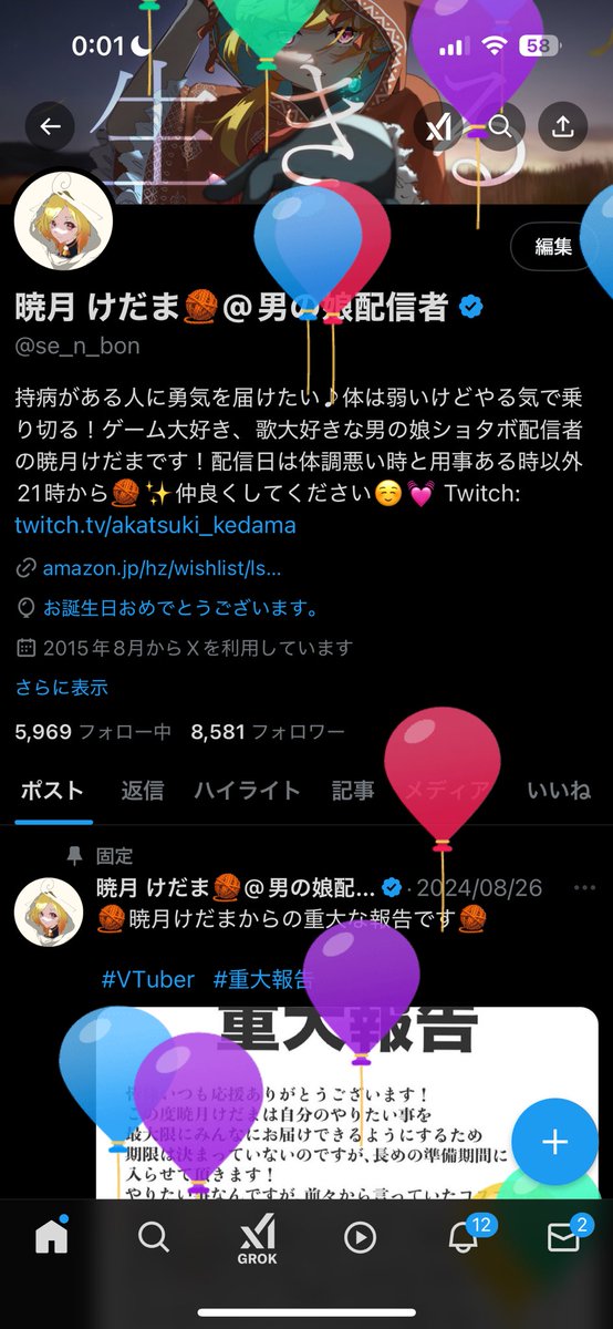 我爆誕した。みんな〜これからもよろしくね〜！！今沢山裏で頑張ってるからいつか盛大に発表できることを願ってるよ〜✨✨