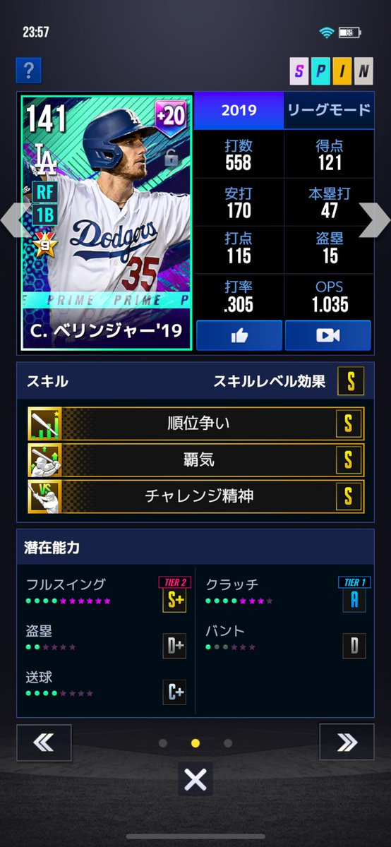 Sergio27516's tweet photo. 無課金、微課金の方に質問したいです。
覇気が絶対いらないとは思いますがこのスキル妥協しますか？ランクアップする
予定です。
アンケートお願いします。
#MLBライバルズ https://t.co/VQgLe88gz6