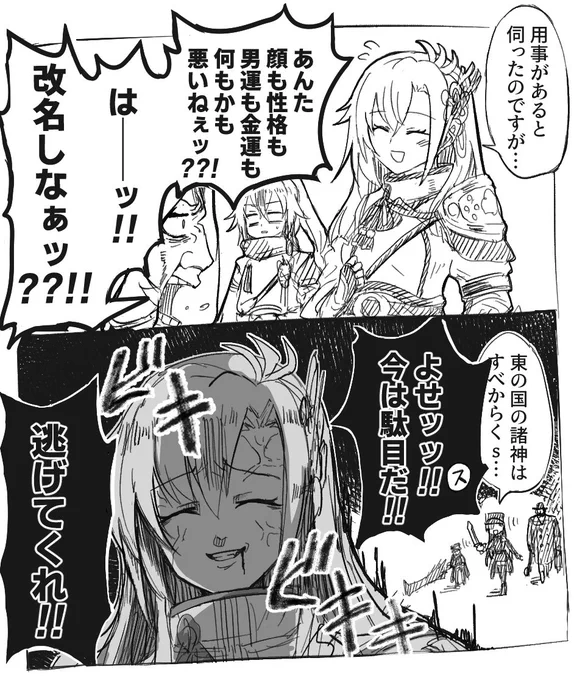 カグヤPVの開幕改名推奨おばあちゃん
#龍ファクアート 