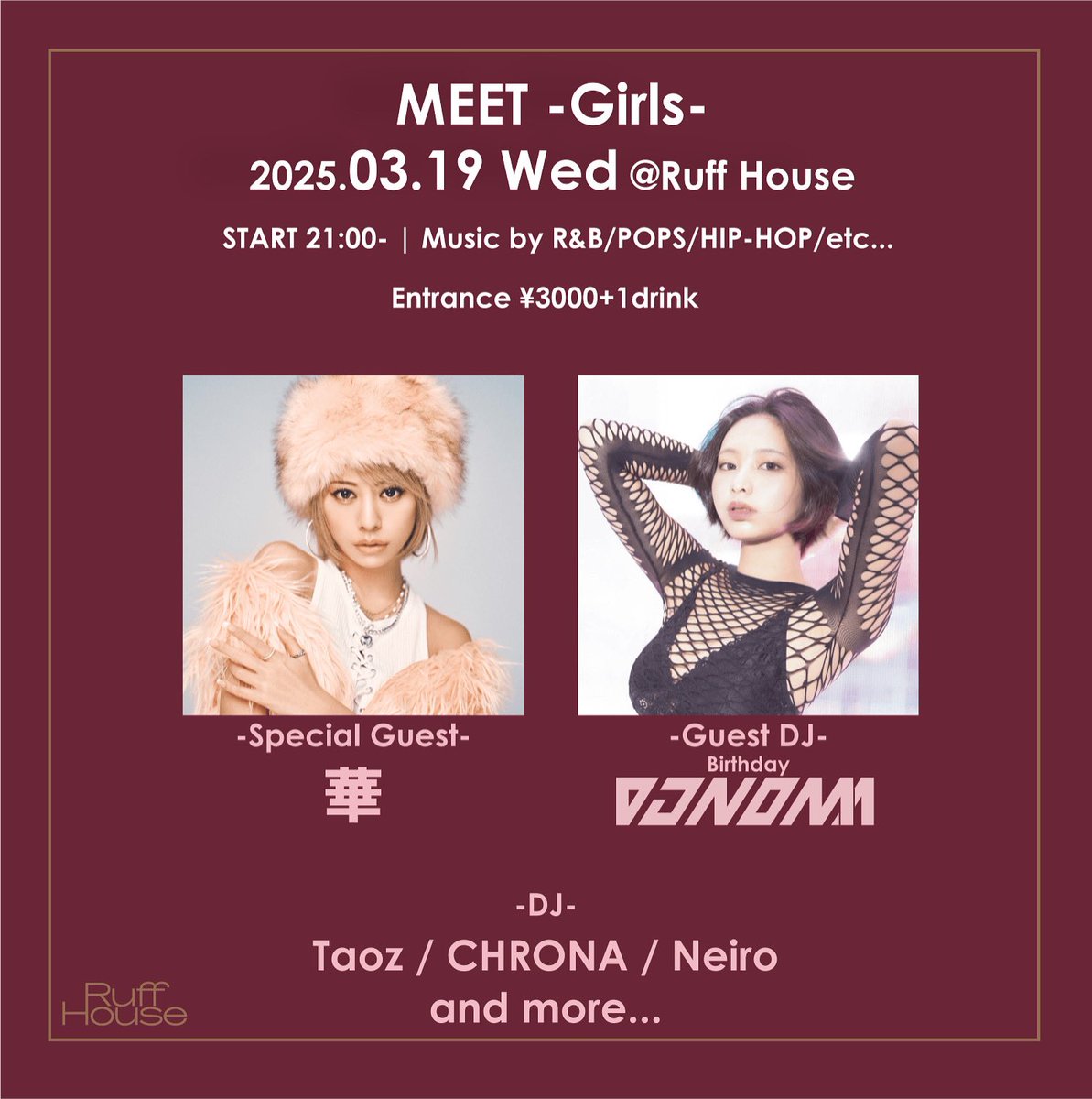 2025/3/19 wed
Ruff House 
北九州市小倉北区京町2-7-13レインボービルB1F
instagram.com/ruff_house_202…

Special Guest 「華」
<a href="/hana87hana1029/">華</a> 
Guest DJ 「NOMA」
<a href="/djnoma_japan/">NOMA</a> 

Ticket
t.livepocket.jp/e/6mpqx

#華
#hana