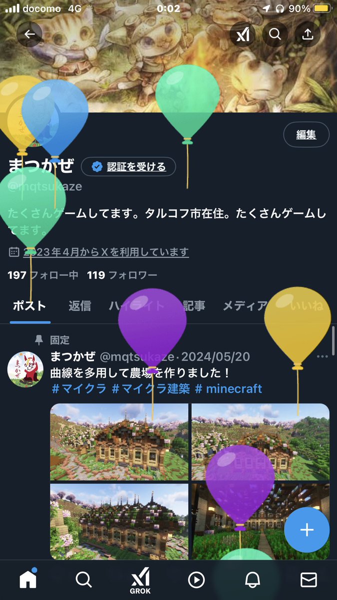 まつかぜ tweet media