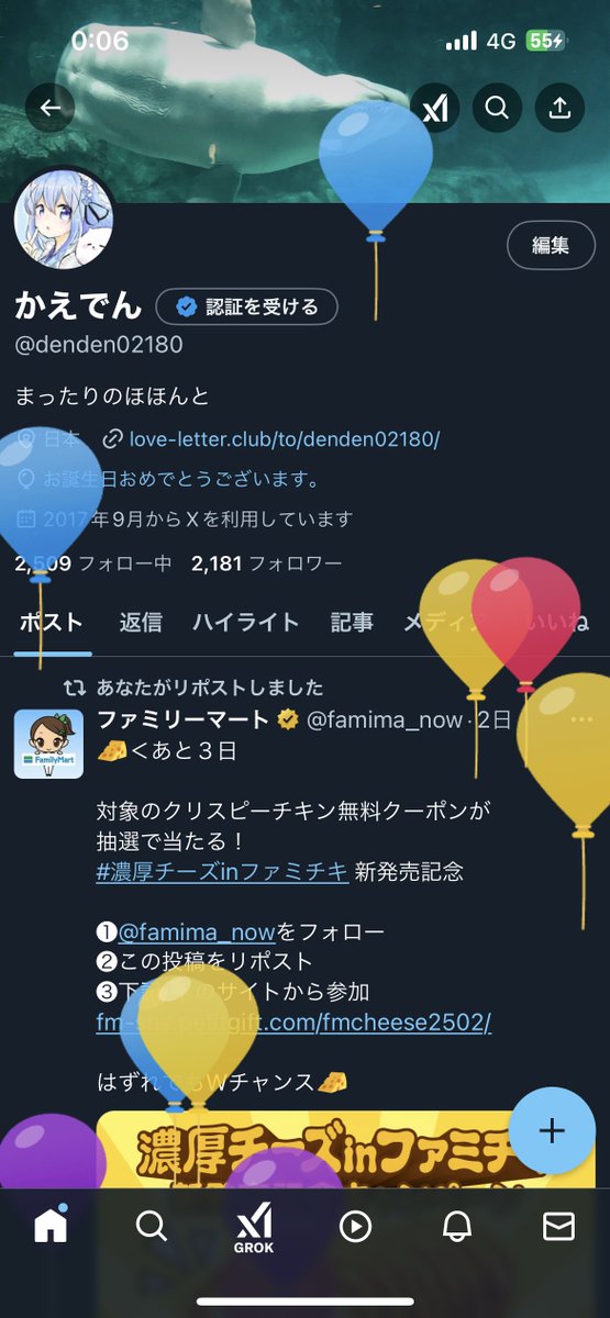 denden02180's tweet photo. 風船飛んじゃった🙄 https://t.co/XRrtTDxQx2
