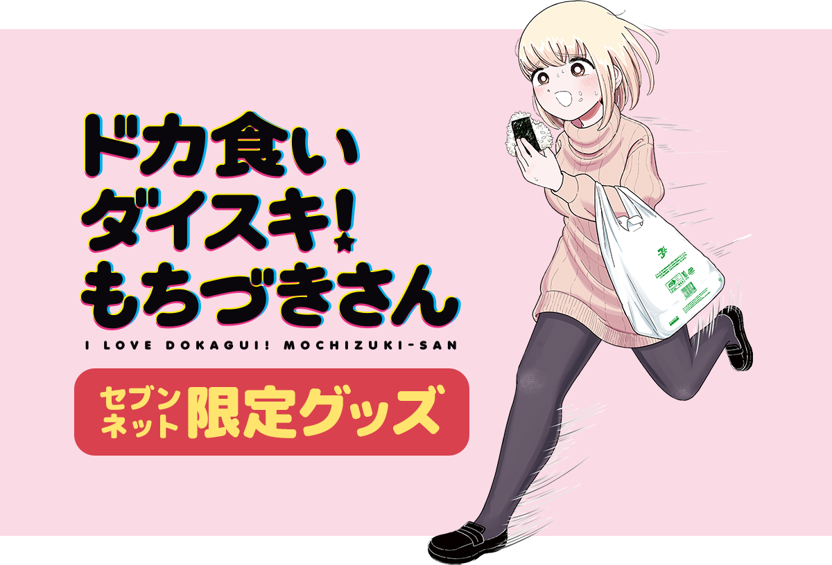 もちもちさん専用 もちもち様 もちもち様 おもちさん専用 おもち 様 zx