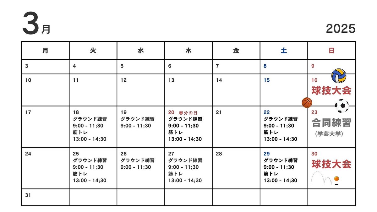 helios_tcu's tweet photo. 3月から練習見学、イベント開催します！！
3月16日と30日には球技大会を行う予定です！！春から都市大に通う子で、とりあえず友達作りたい人！先輩の情報が欲しい人！なんとなく参加してみたい人！誰でも大歓迎です！
興味ある方はぜひ！DM下さい🏈#春から都市大 #春からtcu #東京都市大学 #都市大 https://t.co/JPc6a8RnNU