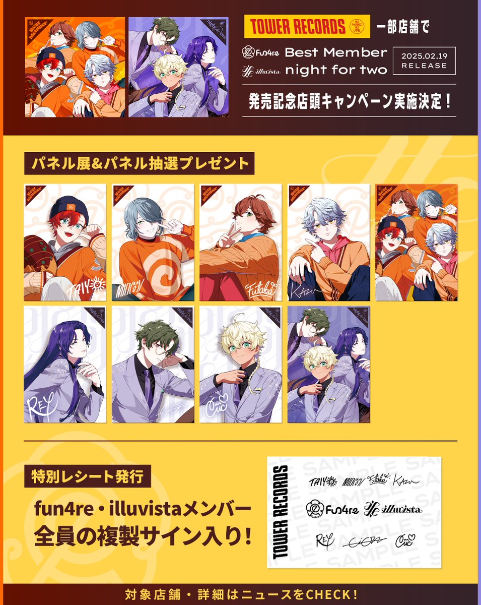 ◤￣￣￣￣￣￣￣￣￣￣￣￣￣ ✨開催中🎉 fun4re / illuvista