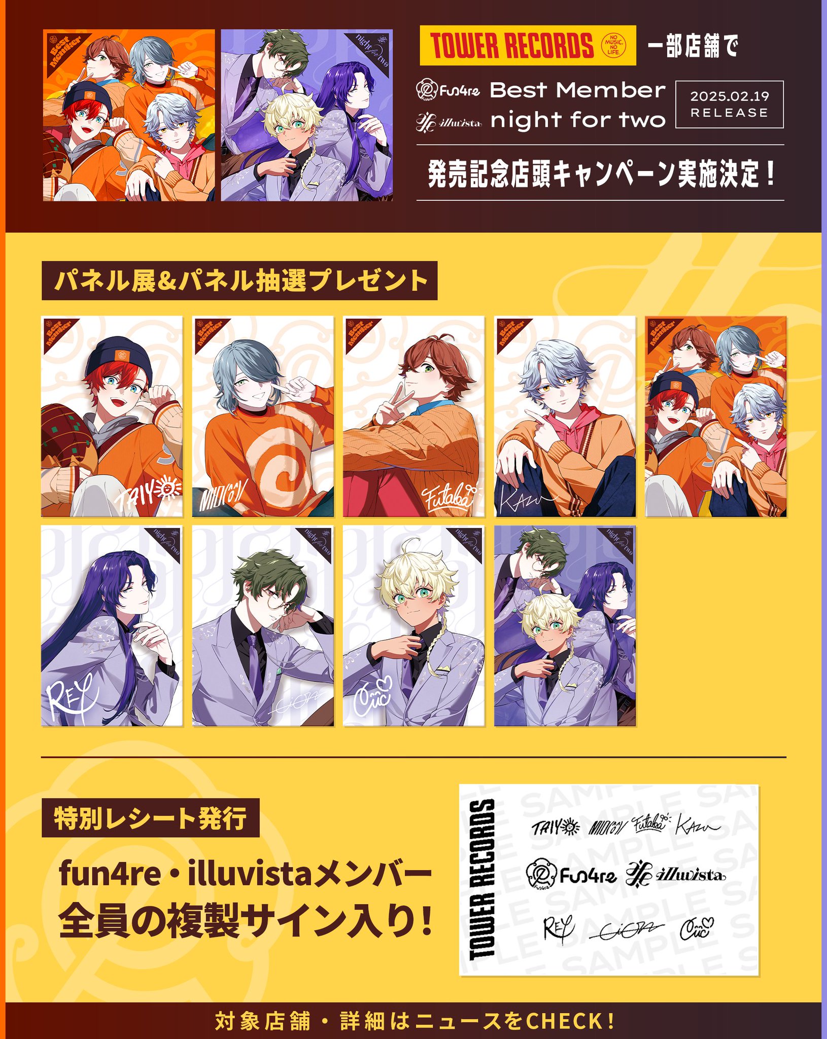 VS AMBIVALENZ ビバレン カズ タワレコ パネル VS AMBIVALENZ（ビバレン）公式 on X