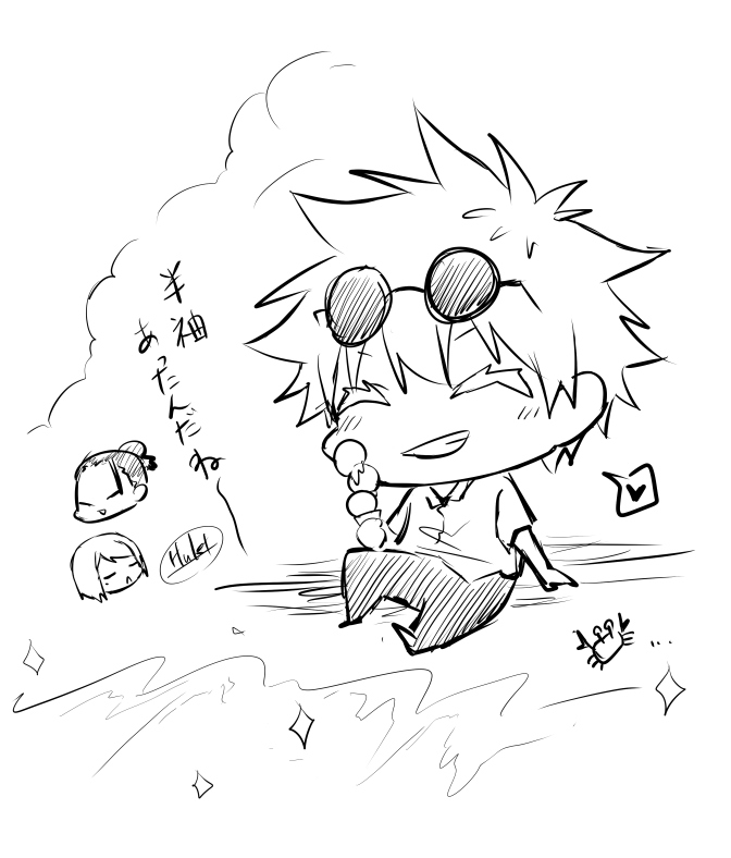 それでは聞いてください 