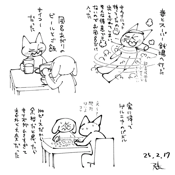 スーパー銭湯に行った 