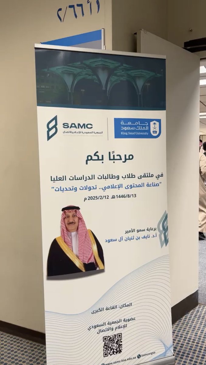 تشرفت بحضور وتغطية ملتقى الدراسات العليا حول "صناعة المحتوى الإعلامي:تحولات و تحديات "
وكانت فرصة قيمة للاستفادة من خبرات أكاديميين مميزين