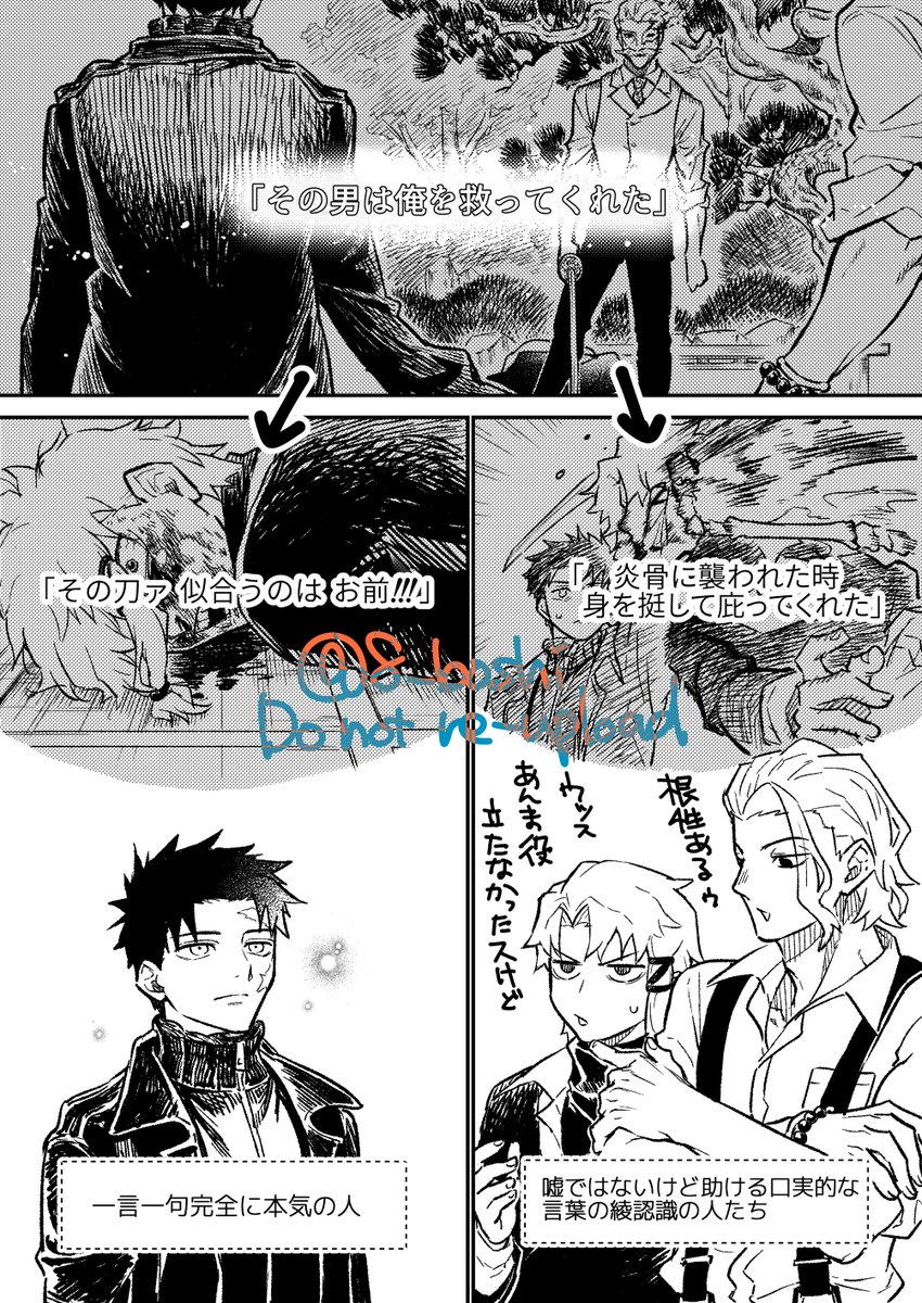 8_boshi's tweet photo. なんかこういうアンジャッシュを感じる（三巻ネタバレ） https://t.co/4eiwzOZ9cQ