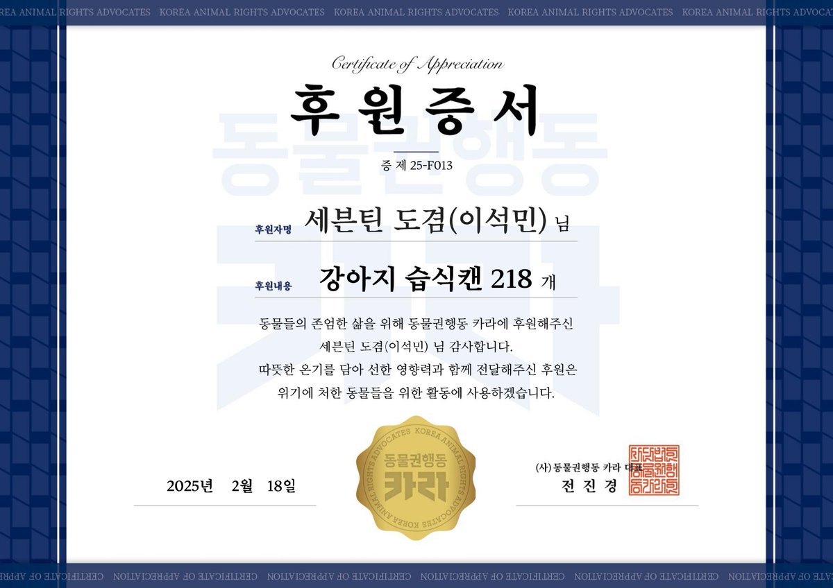 218MyParadise's tweet photo. 도겸이의 스물아홉 번째 생일을 맞이해 동물권행동 카라에 겸이 이름으로 사료 218개를 후원하였습니다. 도겸이가 사랑하는 세상 모든 강아지들이 행복해질 수 있기를 바랍니다.
#햇살같은_사랑둥이_도겸이생일
#Its_DK_Time https://t.co/c9dnb66v2z