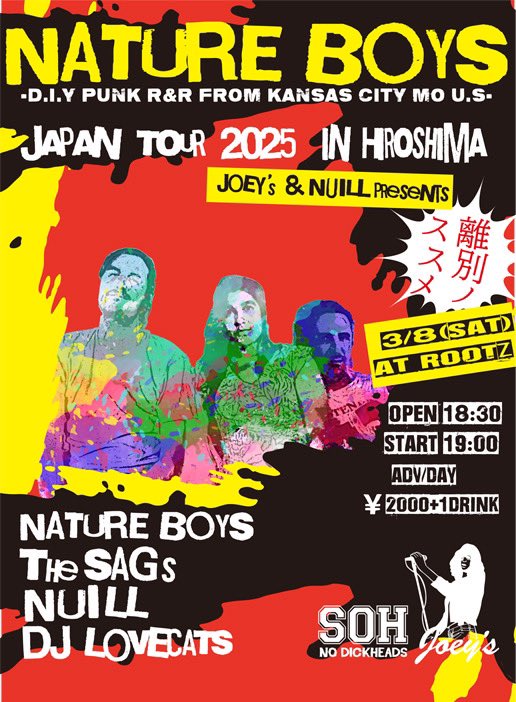 来月からNATURE BOYSのジャパンツアーが始まります。広島編は3月8日土曜日、ROOTZにて開催です。明治館のアイコ姉さん率いるthe SAGs、DJ LOVECATS。沢山の方に見て頂きたい。取り置きお待ちしております。
