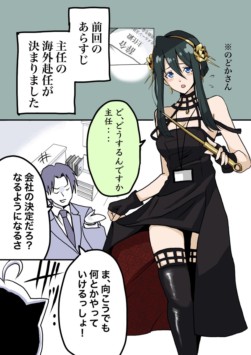 やべー奴(でも可愛い)にコスプレ沼に引きずり込まれる話(3/7) 