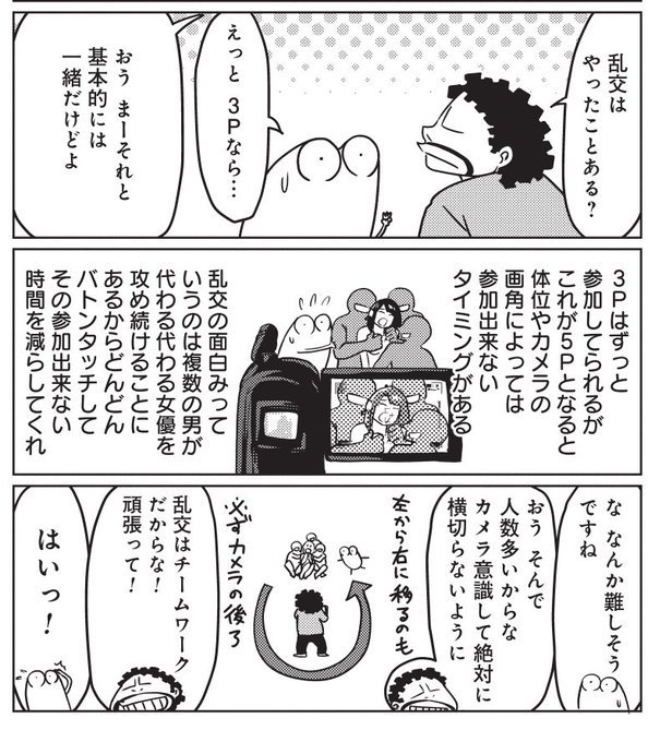 『有名AV女優さんと乱◯した話』(1/5) 