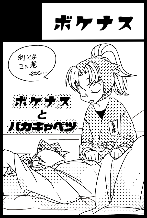 おお……背水の陣… 