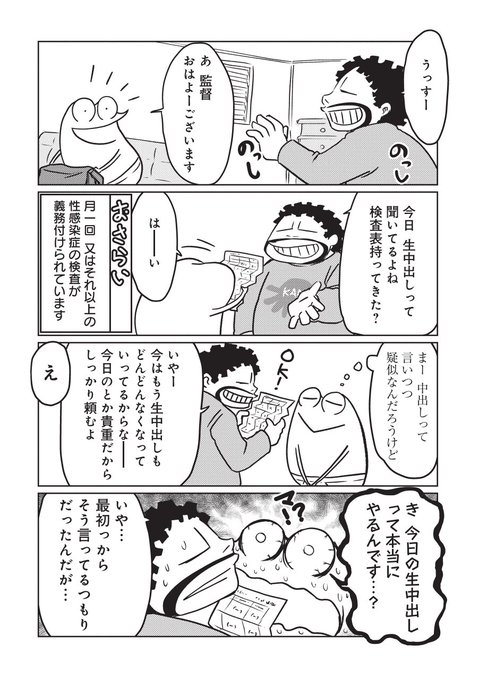 『有名AV女優さんと乱◯した話』(2/5) 