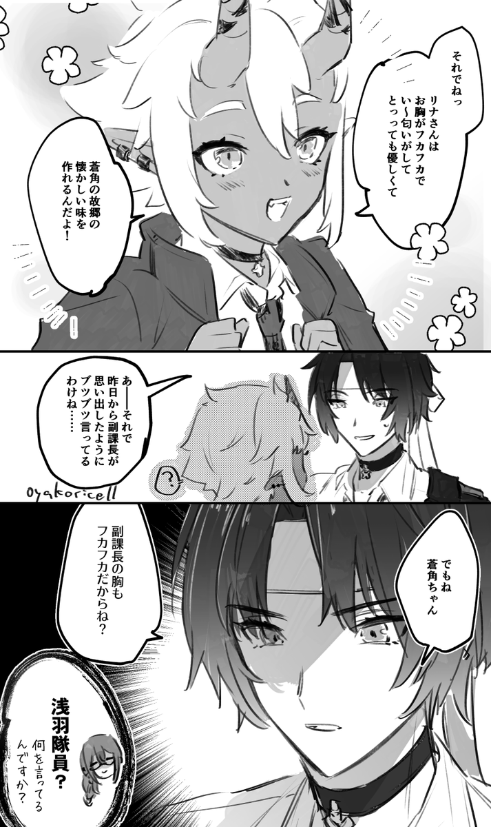 悠柳(釣りイベ)
#haruyana 