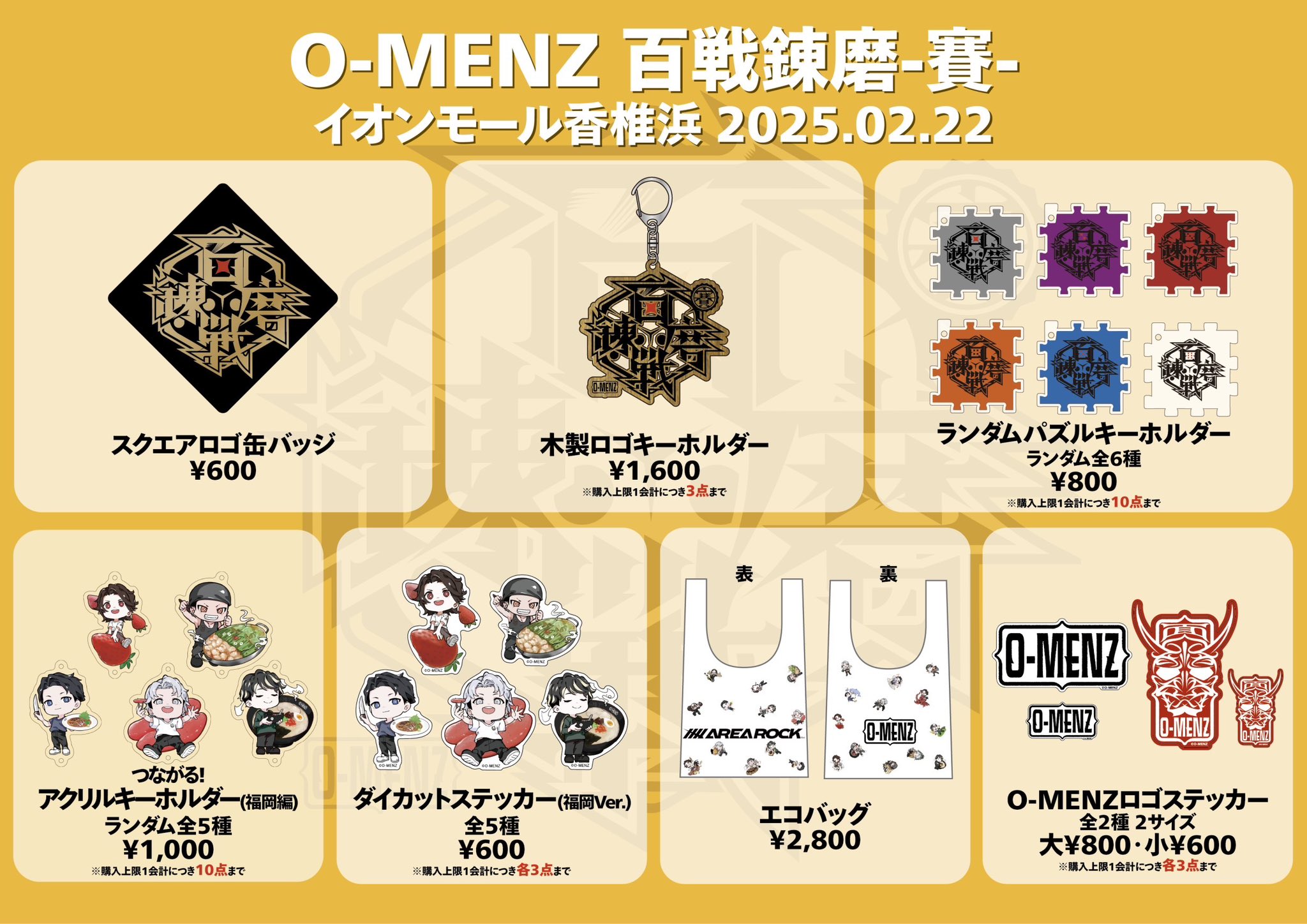 O-MENZ まとめ売り O-MENZ STAFF on X: 