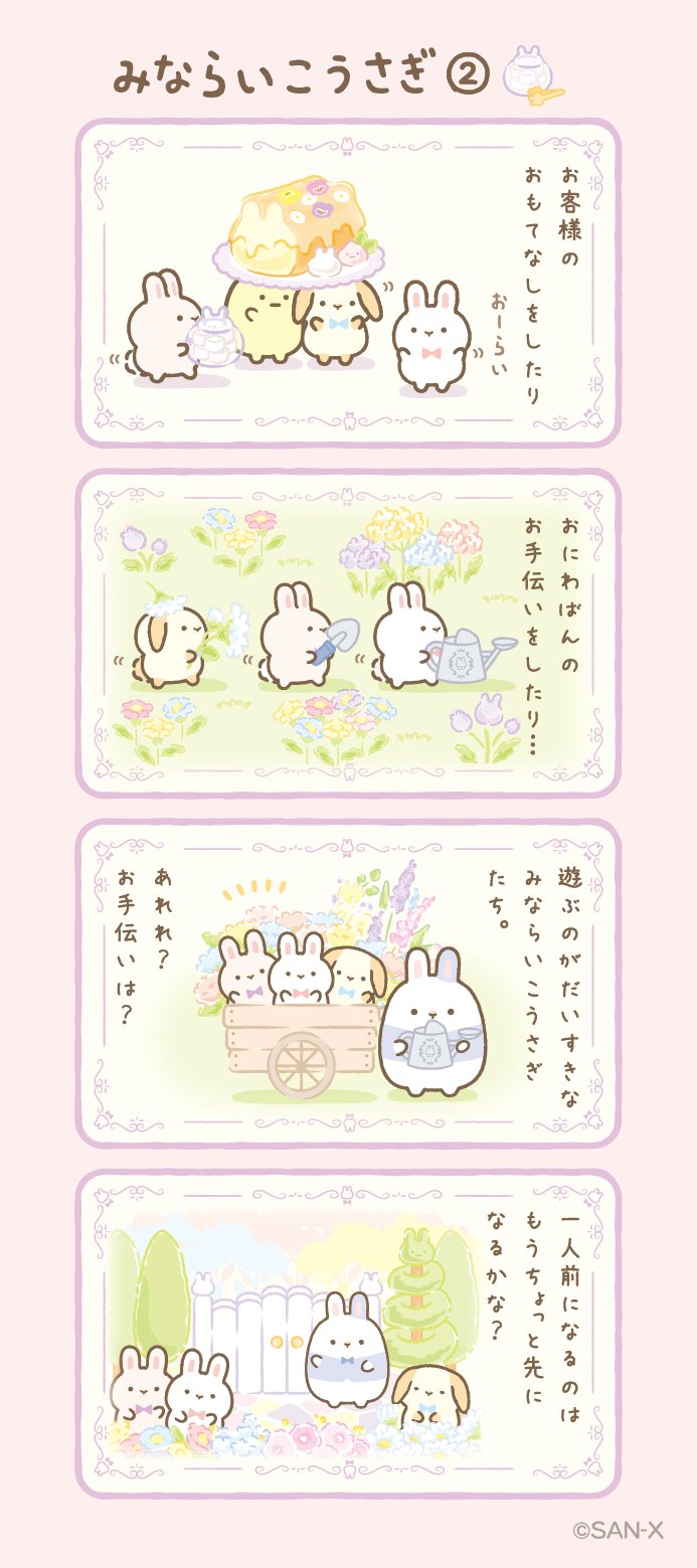 すみっコぐらし【公式】 on X: すみっコぐらし【公式】 on X: