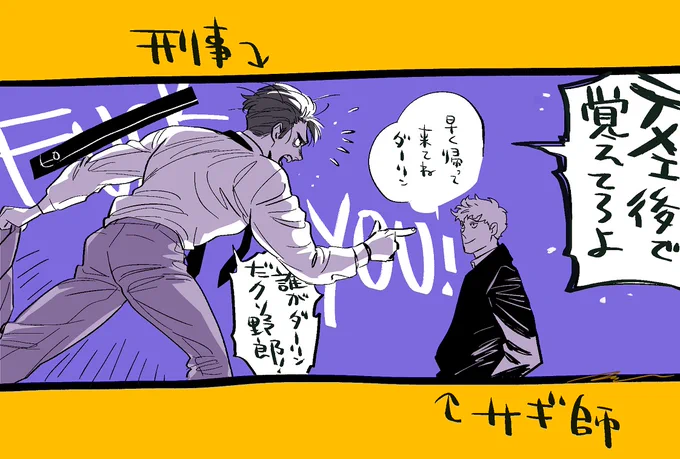 どっちかがキレ散らかしてるの好き 