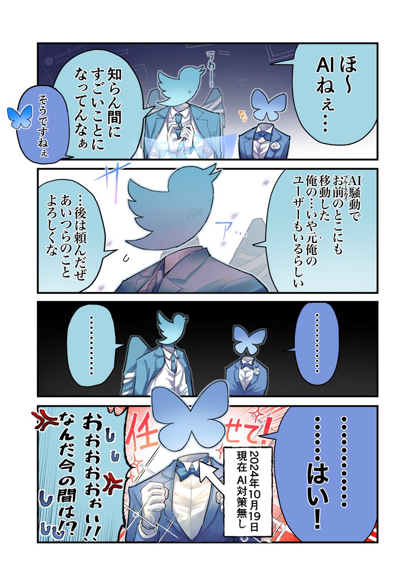 わちゃわちゃSNSs 
