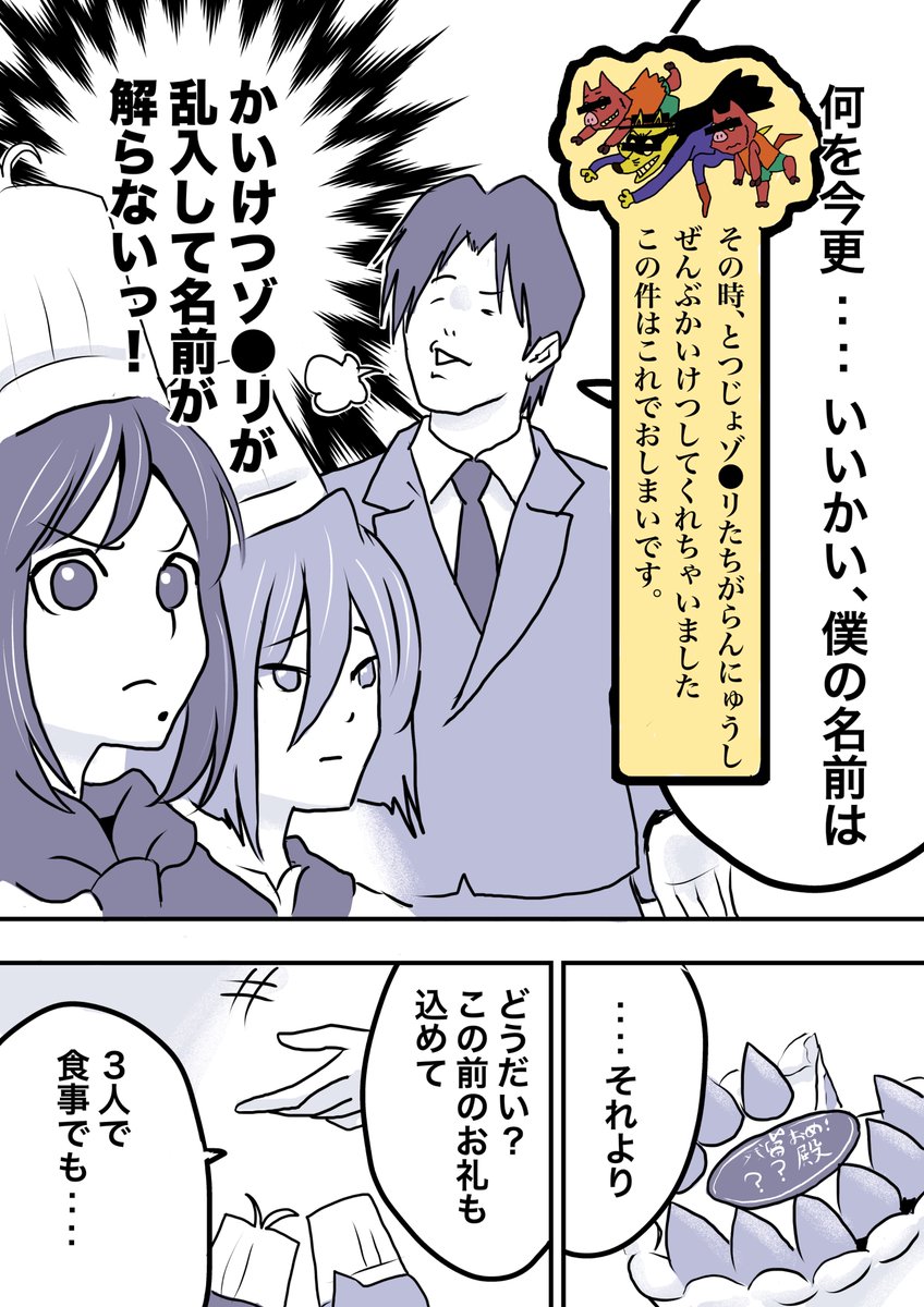 やべー奴(でも可愛い)にコスプレ沼に引きずり込まれる話(6/7) 