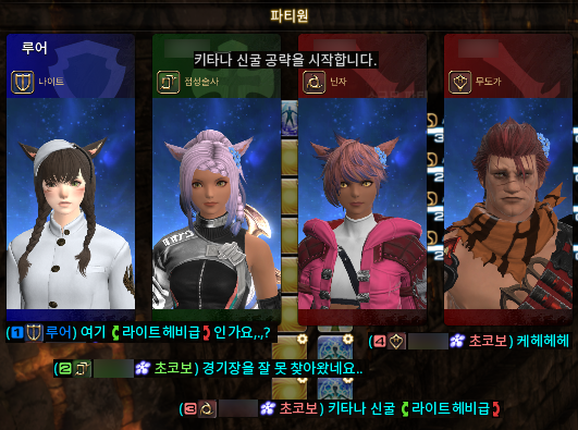 Lure_FF14's tweet photo. 키타나 신굴 ↪라이트 헤비급↩ https://t.co/PzZnetywVy