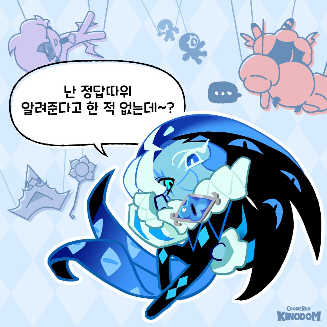 쿠키런: 킹덤 tweet media
