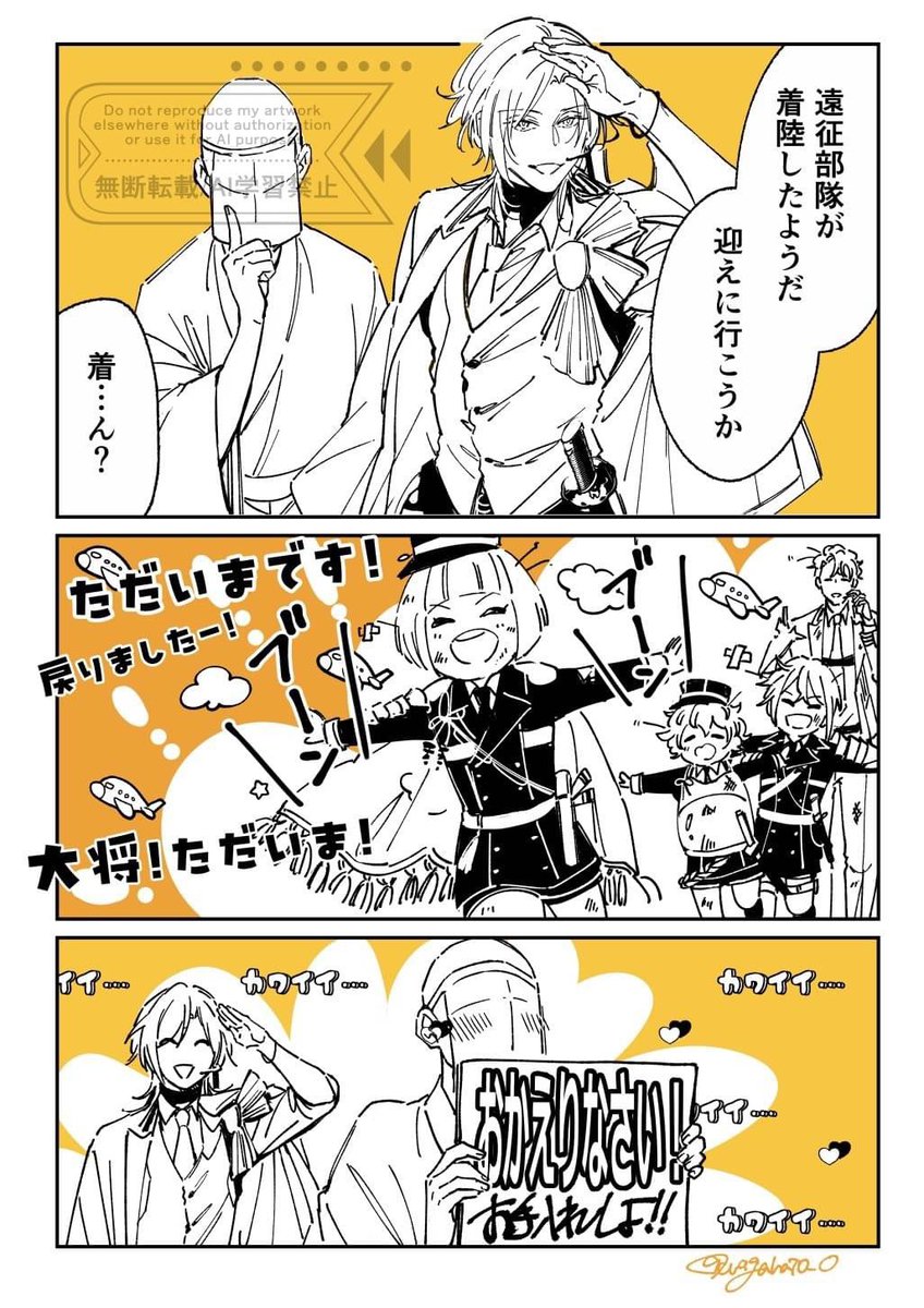 空のお兄さんと粟田口✈️ 