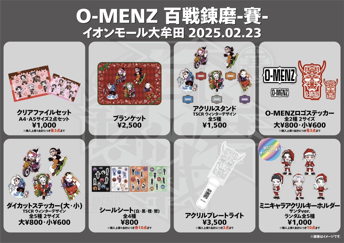 ということで地元初凱旋を記念して、 般若直筆サイン入りポートレート