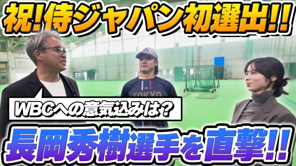 Shimmy53's tweet photo. 【豪華プレゼント🎁＆拡散希望】
長岡選手にジャパン初選出の日付け入りでサイン✍️いただきました😃
沖縄キャンプのお名前入りのTシャツにです😍

僕が欲しいところですが、YouTubeの視聴者用にとのことで、視聴＆コメント＆拡散していただいた方の中から1名にお送りします‼️

https://t.co/0NUh6JylG6 https://t.co/mDcMeXVjq9