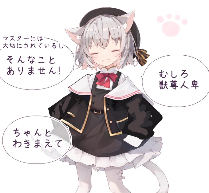 Q ケモ耳生えてると人権ないって本当? 