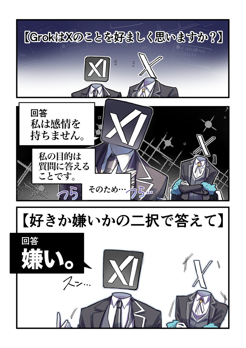 わちゃわちゃSNSs 