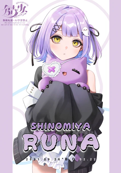 #るなぱれっと 