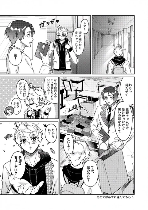 凪玲/ngro/なぎれお
チョコに夢見るナキ"のラブラブナレ漫画です🖤💜
ハッピーバレンタイン&WEBオンリーお疲れ様でした!🍫

#天才はBOSSに一途_アフター 