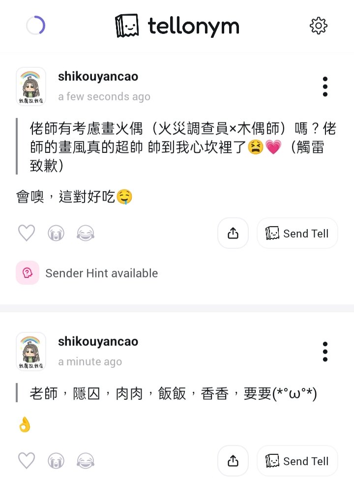 #匿名箱