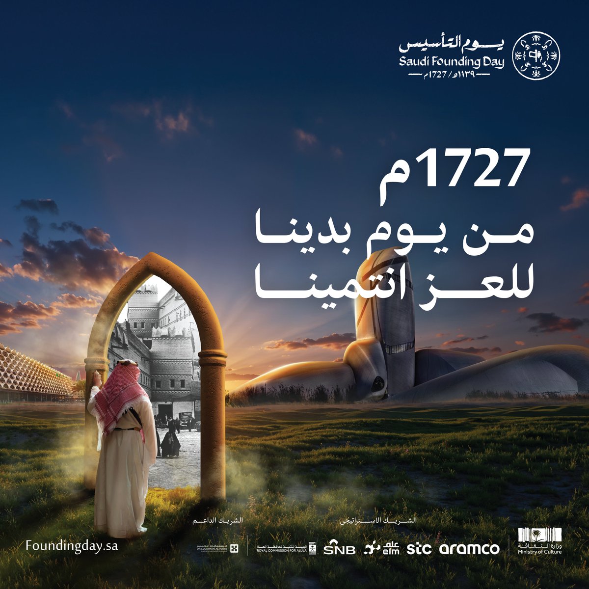 يوم التأسيس tweet media