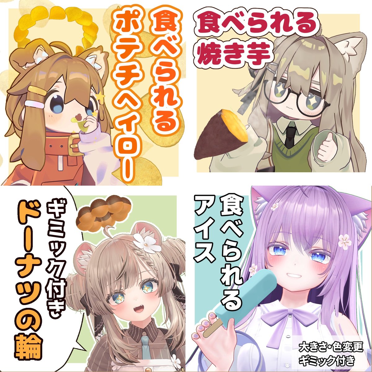 millefe_vrc's tweet photo. 販売移転の周知を兼ねて、
再公開した商品のプレゼント企画を実施します🎁
https://t.co/4lh0lR7U4w
2月23日(日)までに
フォロー＆リポストして頂いた方の中から
抽選で各商品2名様ずつプレゼント！
また、Boothの♥️が100個増えるごとに、
該当商品の当選枠を+1名追加します！
#VRChat #booth_pm https://t.co/l1a8npPH1U