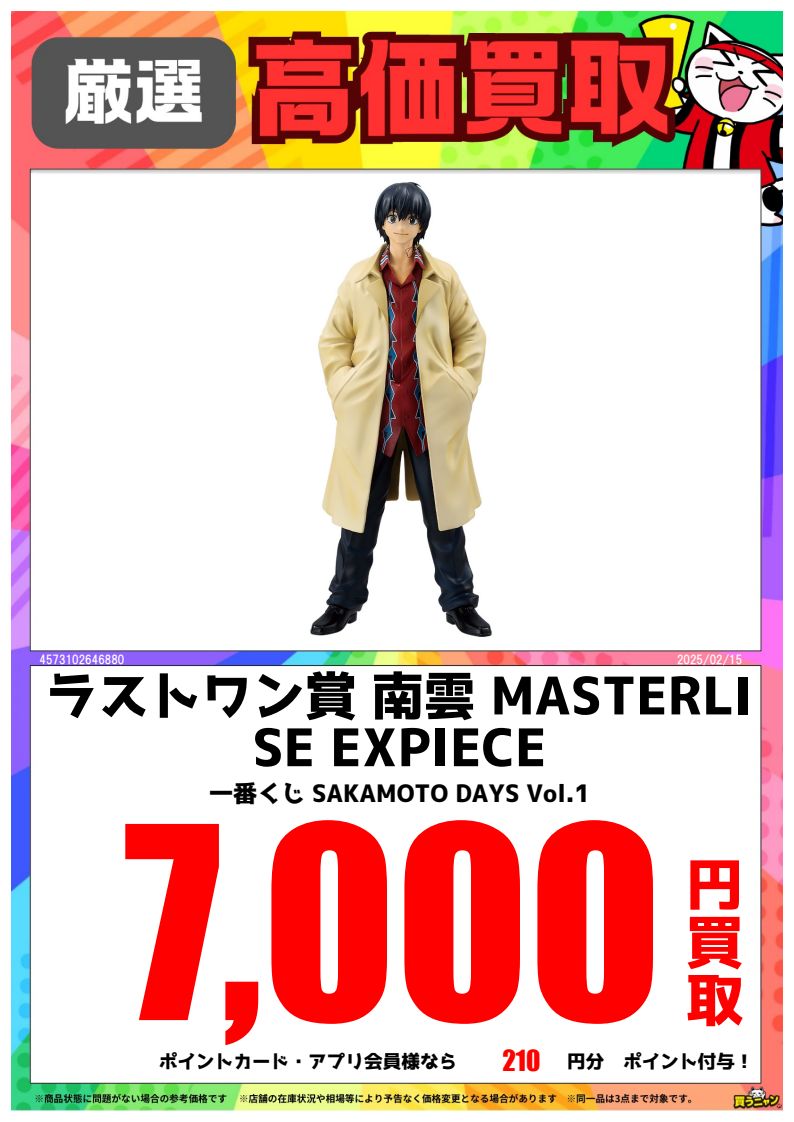 お宝創庫堀田店 on X: お宝創庫堀田店 on X: