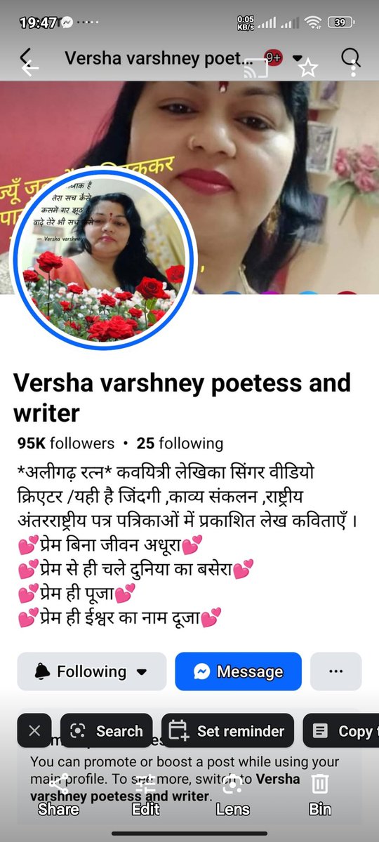 vershavarshney4's tweet photo. प्रिय Meta टीम,
 मेरा पेज हैक हुआ है और मेरे पास मालिक होने के सारे proof है  [versha varshney poetess and writer]  मैंने अपने पेज को वापस पाने के लिए कई प्रयास किए हैं, लेकिन मुझे अभी तक कोई सफलता नहीं मिली है।
वर्षा वार्ष्णेय अलीगढ़ https://t.co/UVIzHfsp7x
