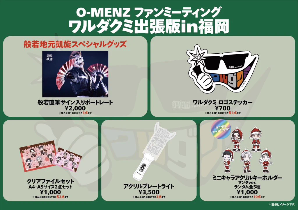 O-MENZ 般若 過去グッズ Gj_EYvqaAAAodKI?format=webp&