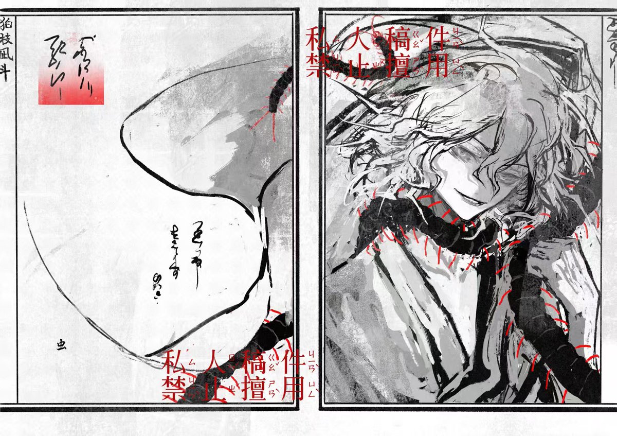 _Threyes_'s tweet image. #狛枝凪斗 
私人约稿
artist：食我血肉_