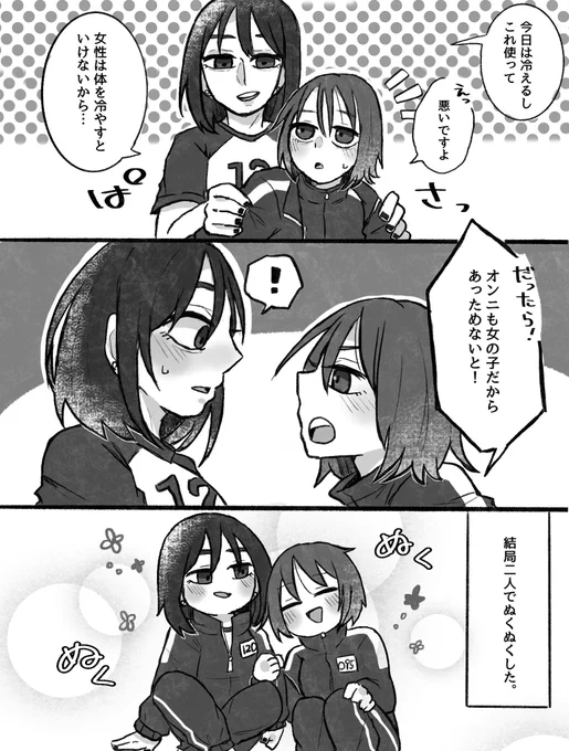 #hyunmi  #120x095
女の子扱いされるヒョンジュオンニ 