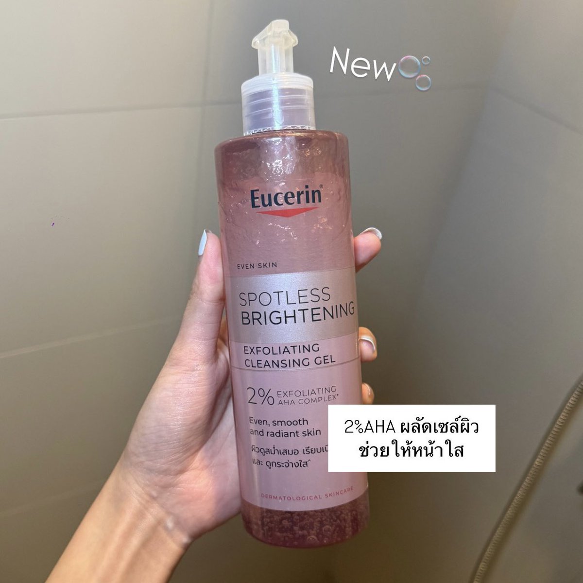 Eucerin Spotless เขาออกโปรดักส์ใหม่เจลล้างหน้าผิวใส แถมไม่แห้งตึงเอี๊ยดๆด้วยนะ เป็น Brightening Gel ที่ช่วยผลัดเซลล์ผิวเริ่ดๆด้วย AHA 2% หลังล้างหน้าผิวกระจ่างใสขึ้นเลอ ใช้สักระยะจะช่วยเรื่องรอยสิวด้วย ขวดใหญ่บักเอ้บเอฟทีคุ้มมากกกกก ใครหมดขวดไม่หน้าไม่ไบรท์ขึ้นมาตีได้เลออิอิ https://t.co/e6qVhceOup
