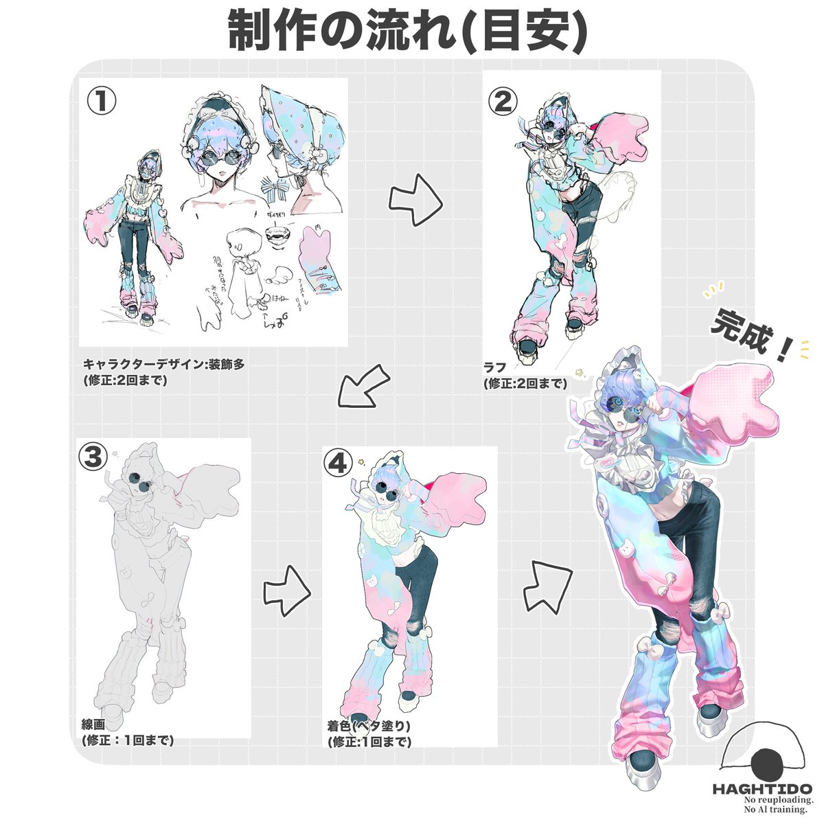 HAGHTIDO's tweet photo. 【料金表】
キャラクターデザイン/バストアップ～立ち絵を主に受け付けております🎉詳細はリットリンクを参照下さい✊DMでご相談だけでも歓迎です✊
https://t.co/yusIyqKGRc

#有償依頼 
#有償依頼受付中 
#有償依頼募集中 https://t.co/Qpv7VMKCaH