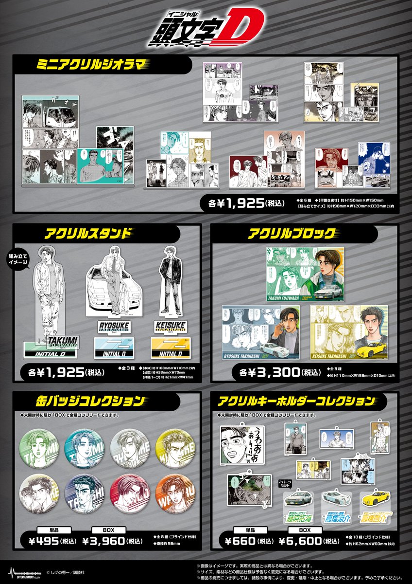 メディコス・エンタテインメント_総合 on X: 