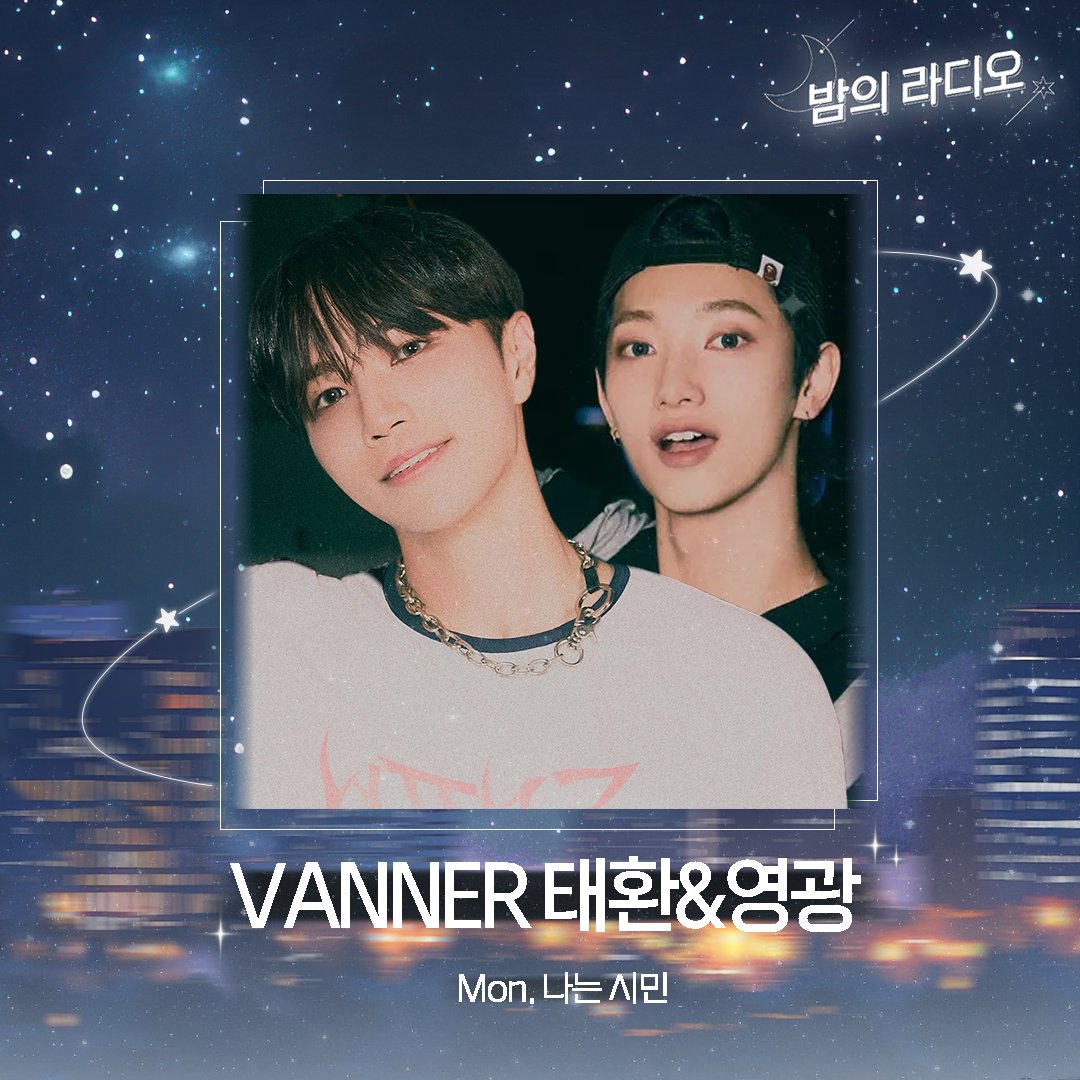 EBS 밤의 라디오 tweet media