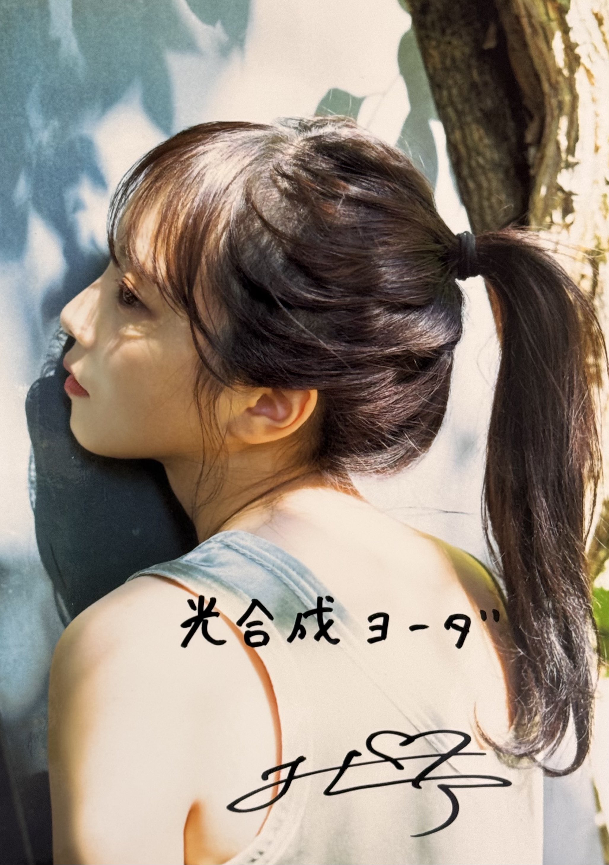 与田祐希　3rd写真集【ヨーダ】 直筆パネル 与田祐希（乃木坂46）3rd写真集「ヨーダ」通常版表紙 - 与田祐希